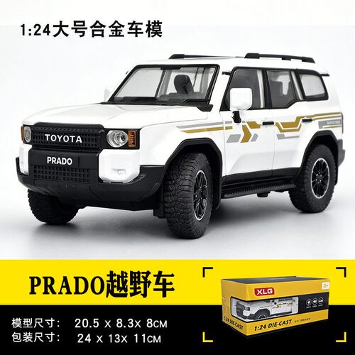1:24丰田普拉多lc250汽车模型仿真霸道车模合金越野车玩具车男孩