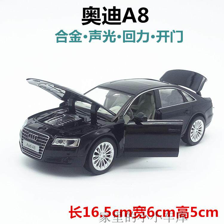包邮升辉奥迪A8合金汽车模型1:32四开门声光回力汽车模型儿童玩具在类目 玩具/童车/益智/积木/模型, 静态模型, 车模中 - 来自Buy2taobao.com提供专业的淘宝代购服务