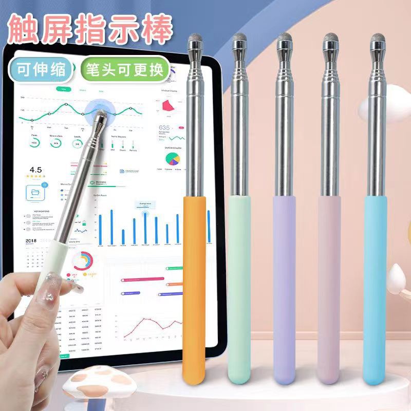 教学器具不锈钢可伸缩触屏笔