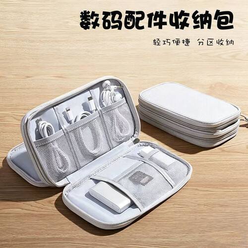 充电宝数据线收纳包旅行便携移动电源手机硬盘盒子保护套手提包包