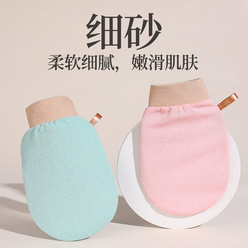 双面细砂搓澡巾强力去角质