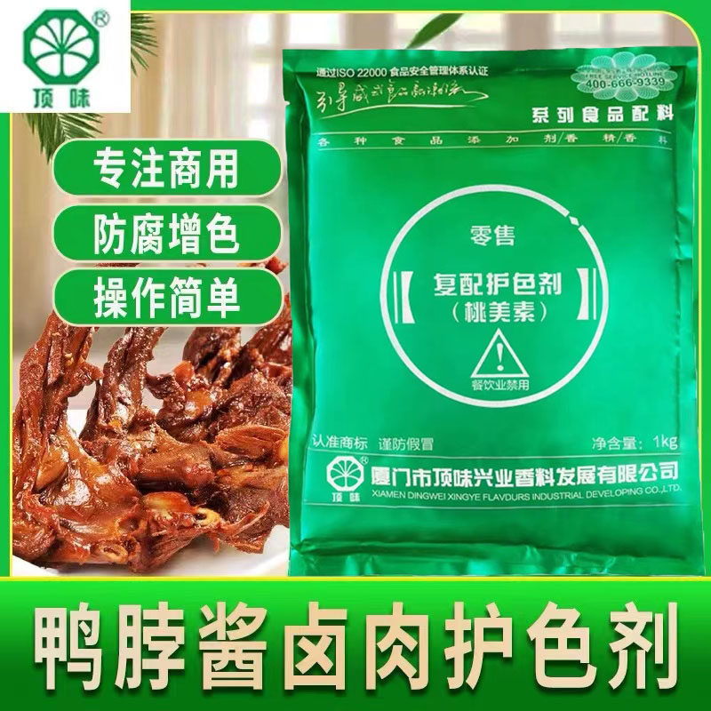顶味桃美素肉制品鸭脖酱卤肉复配图片