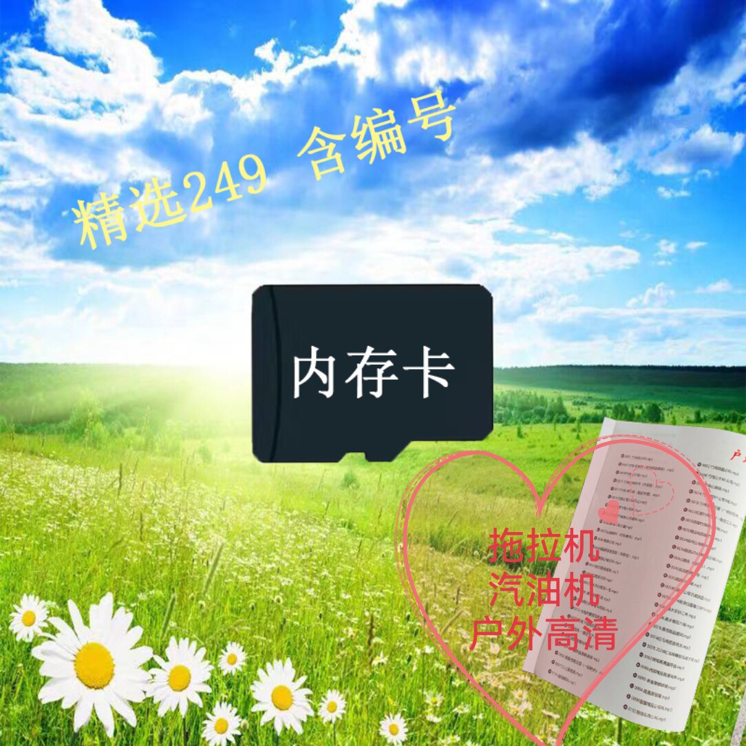 户外各种小蜜蜂广场舞扩音器高清大容量4gTF内存卡竹牛通用咨询