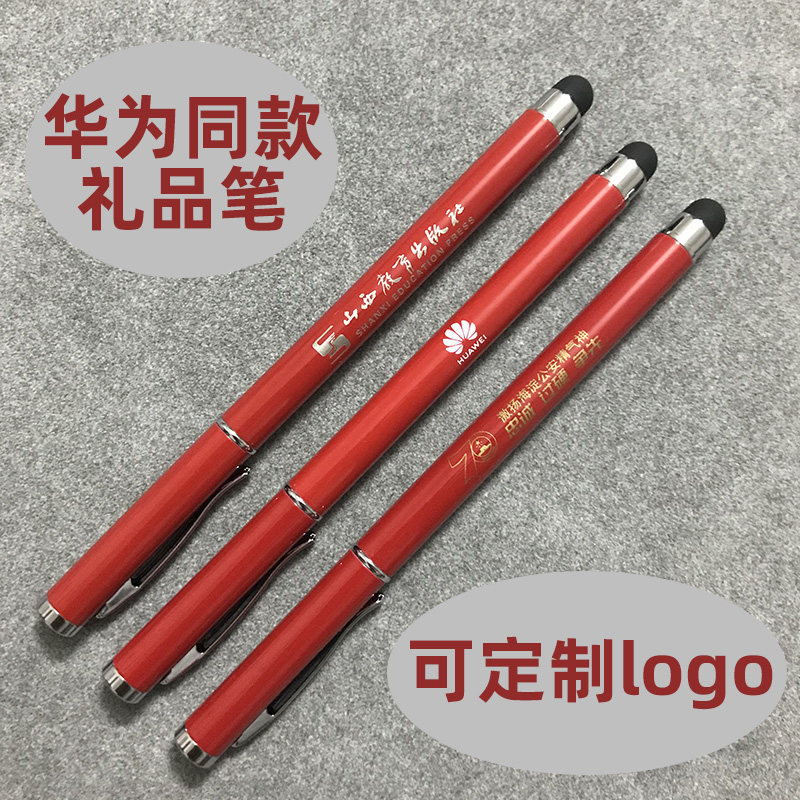 金属中性笔商务礼品笔华为手机电容手写笔平板触控笔可定制logo,3C数码配件,手写笔,淘宝优惠券,粉丝福利购,淘宝优惠卷