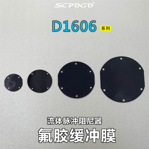 缓冲膜脉冲阻尼器SCPOGO耐酸碱