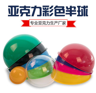 定制亚克力半球罩透明防尘展示罩有机玻璃半圆球罩吊灯罩婚庆大球