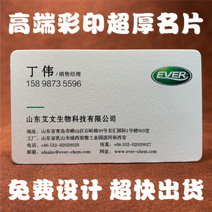 彩色打印快印丽格米白象牙色米黄烫金凹凸压凹高端特种纸名片包邮