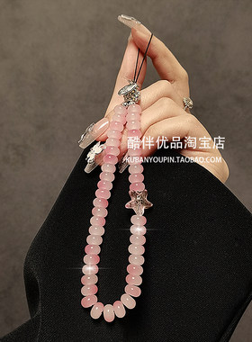 少女心渐变粉水晶串珠手腕短挂绳