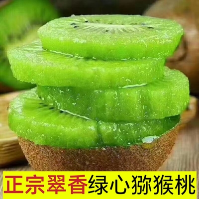 陕西翠香猕猴桃翠香猕猴桃