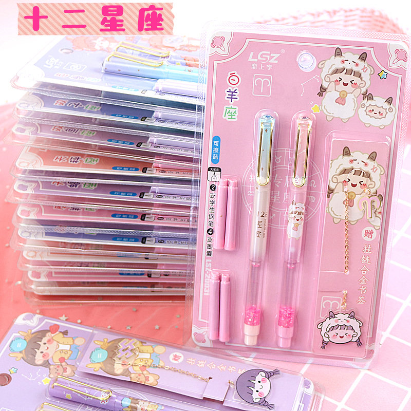 十二星座仙女流沙钢笔女孩少女心小学生三年级正姿练字用钢笔礼品