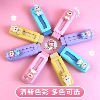 可爱拉布布推拉橡皮擦卡通labubu创意女生干净少碎屑推动橡皮礼物