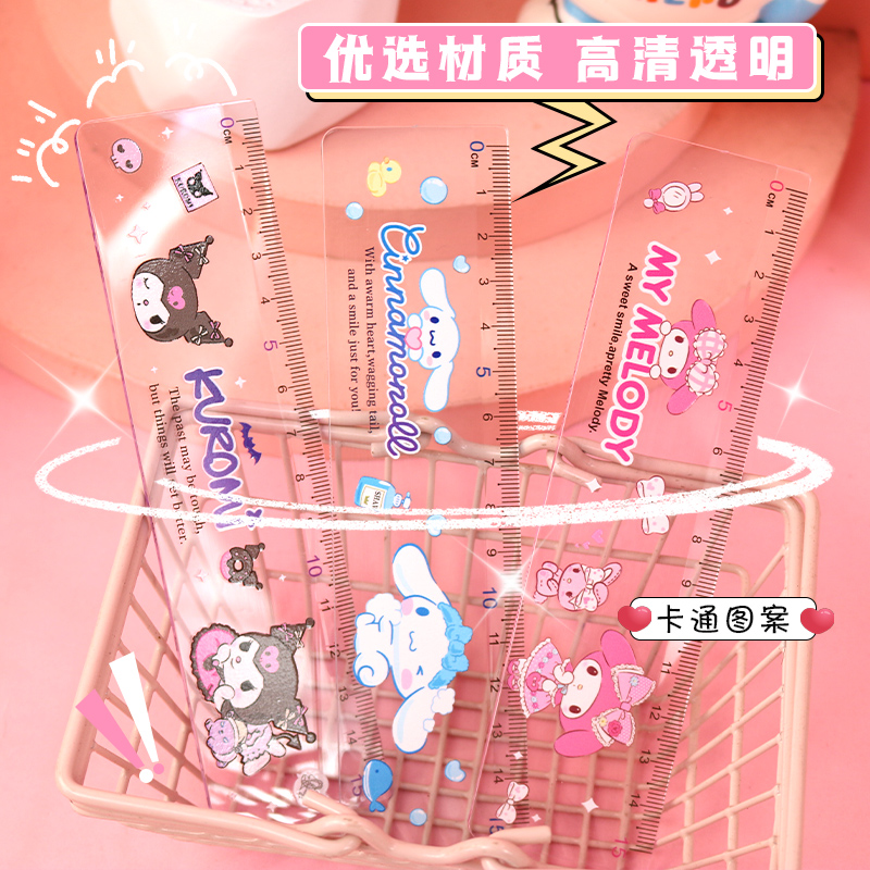玉桂狗卡通直尺美乐蒂小学生亚克力库洛米文具直立刻度标尺子书签