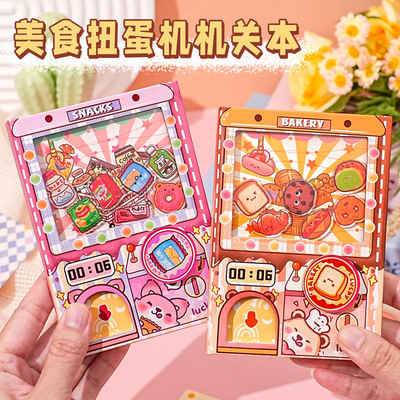 美食扭蛋机关本抓娃娃游戏机口袋本可爱创意笔记本彩页本小本子
