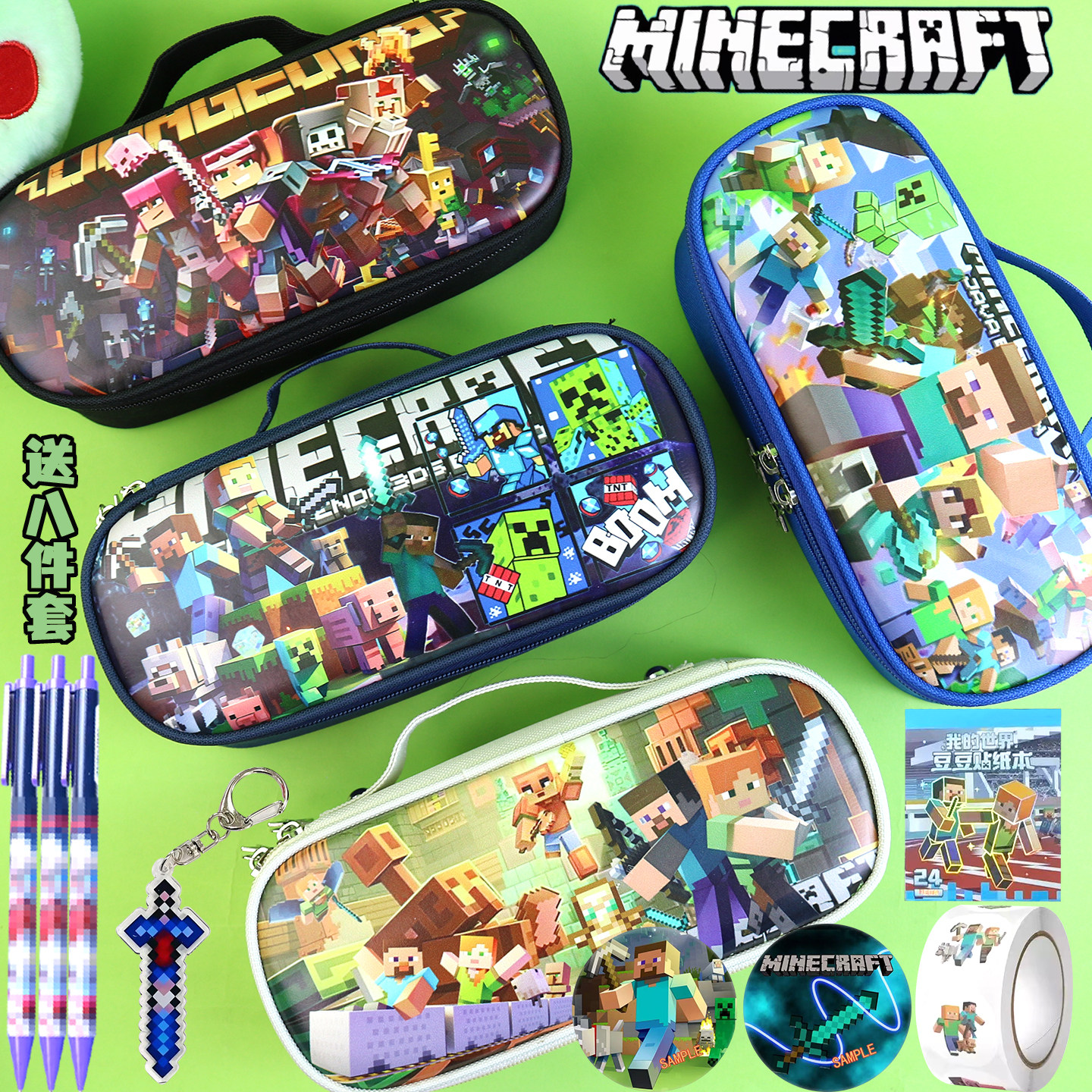 我的世界笔袋史蒂夫铅笔袋男孩子大容量铅笔盒卡通帅气手提文具盒,文具电教/文化用品/商务用品,笔袋,淘宝优惠券,粉丝福利购,淘宝优惠卷