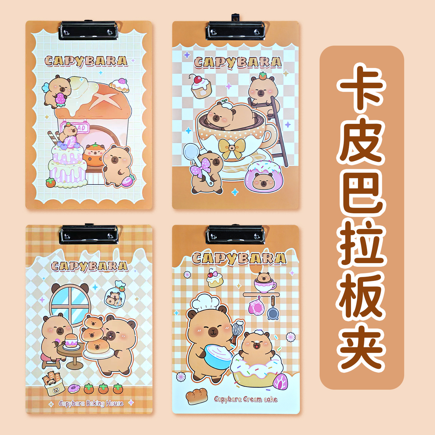 卡皮巴拉A4垫板卡通动漫小学生文件夹板夹大本夹子木垫板木本夹子