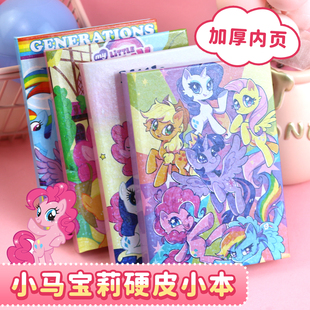 小马宝莉硬皮100K笔记本可爱小号口袋空白记事本中小学生手账本子