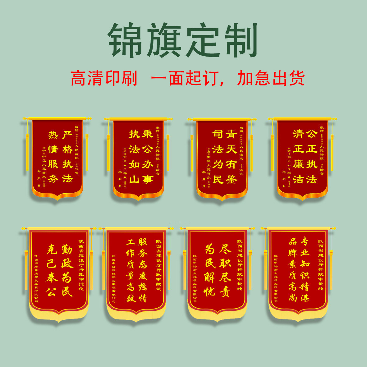 锦旗广告条幅定制感谢医生民警