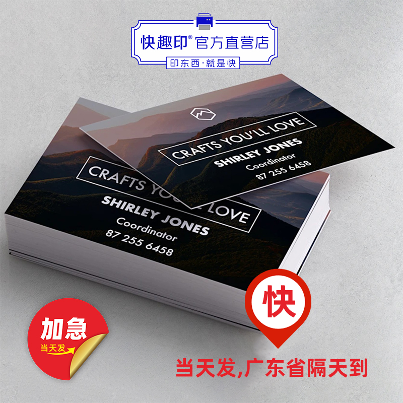 广州印名片定制小卡加急打印卡片