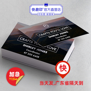 加急印名片定制300克定做卡片订做广州印刷专业小卡自印东莞深圳