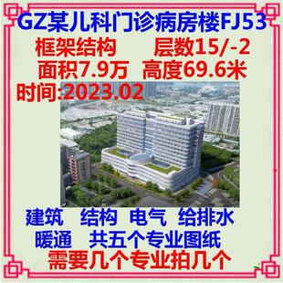 医院门诊病房综合楼儿童CAD施工图纸 建筑结构电气给排水暖通消防