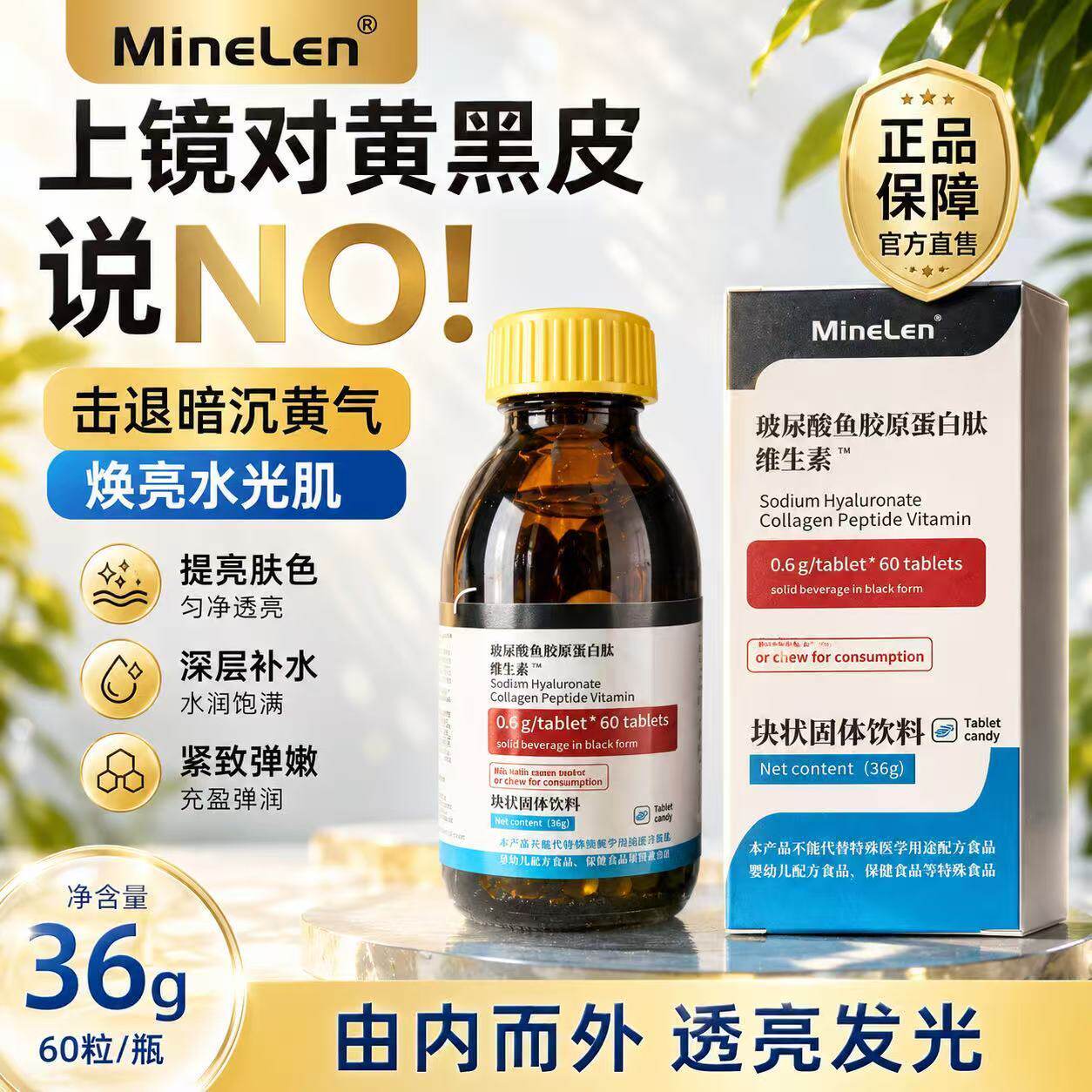 日本高浓度黄盖VC美白丸vitaminC胶原蛋白糖果批文版防伪可查