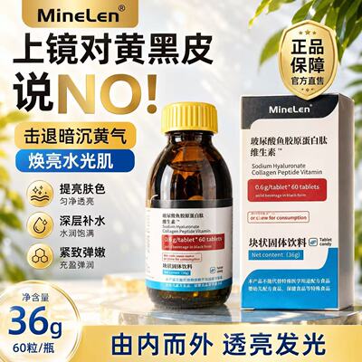 日本高浓度黄盖VC美白丸vitaminC胶原蛋白糖果批文版防伪可查