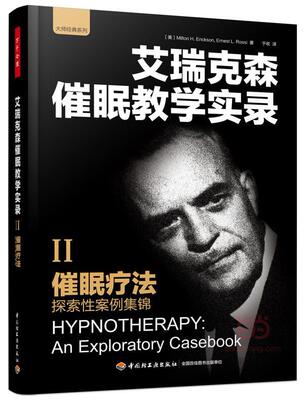 催眠疗法:探索案例集锦:an exploratory caook 催眠案例社会科学书籍