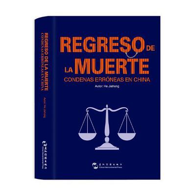 Regreso de la muerte condenas erroneas en China（亡者归来 西班牙文版）何家弘 刑法案例中国西班牙文法律书籍