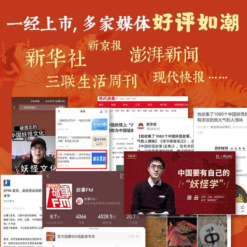 中国故事:全集张云北京科学技术出版社9787571437572 儿童读物书籍