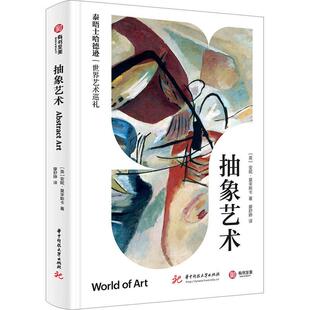 抽象艺术安妮·莫辛斯卡  艺术书籍