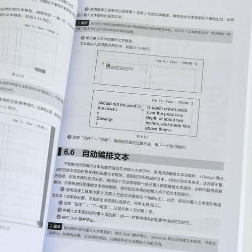 Adobe InDesign 2024经典教程凯莉·科德斯·安东人民邮电出版社9787115664242 工业技术书籍