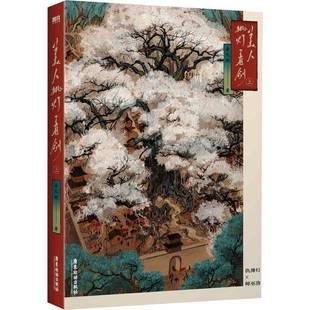 美人挑灯看剑.上吾九殿广东旅游出版社9787557029470 小说书籍