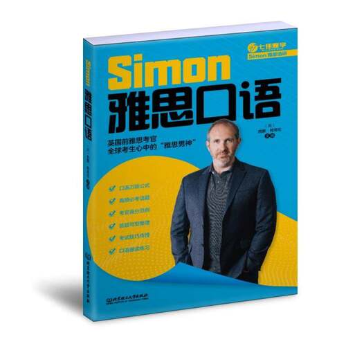 雅思口语西蒙·柯克伦北京理工大学出版社9787576340808 图书书籍