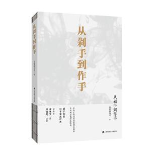 从剁手到作手仓促的句号  经济书籍
