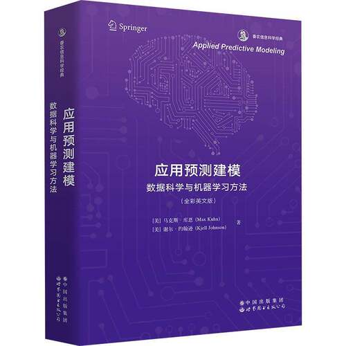 Applied predictive modeling世界图书出版有限公司北京分公司9787523211335 自然科学书籍