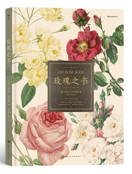 玫瑰之书(精)布伦特·埃利奥特对植物学感兴趣的大众读者想要深玫瑰花观赏园艺普及读物文学书籍