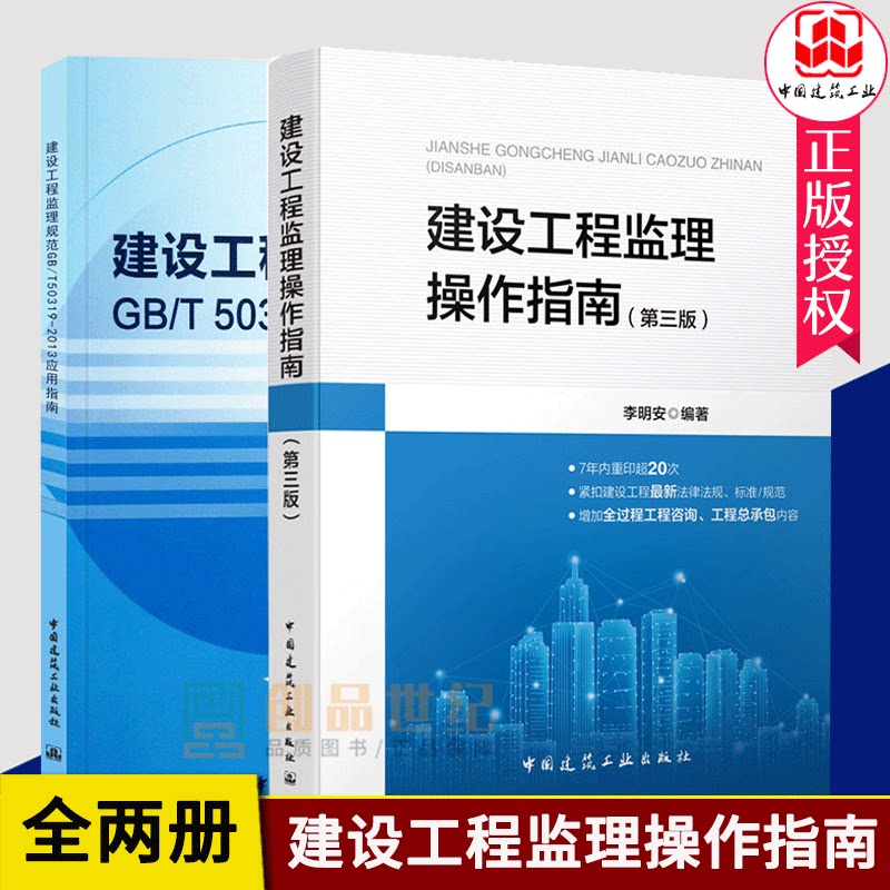 现货速发正版包邮本套建设工程