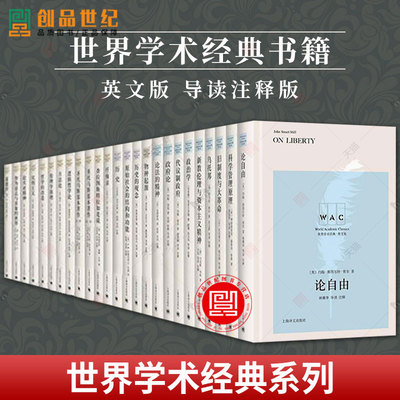 任选】世界学术经典系列 英文版 导读注释版 古代法 论语 [英]梅因 著 王娜 导读 注释 名家名作 世界学术经典书籍 上海译文出版社