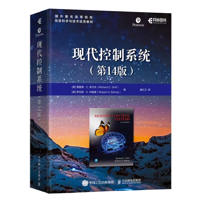 正版包邮 现代控制系统 第14版 理查德·C.多尔夫 自动控制原理课程教程 控制系统基础教材书籍 人民邮电出版社 9787115615565