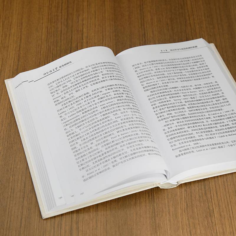 神经语言学新发展研究(精)本书写组清华大学出版社9787302666516 社会科学书籍
