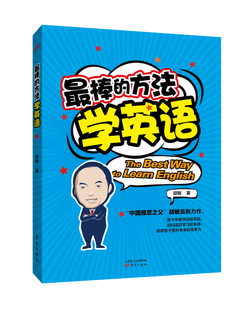 书店 正版 胡敏 法学英语 家教方法与案例书籍 包邮