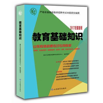 教育基础知识:2018年青年为师教师招聘考试研究中心  社会科学书籍 书籍/杂志/报纸 教师资格/招聘考试 原图主图