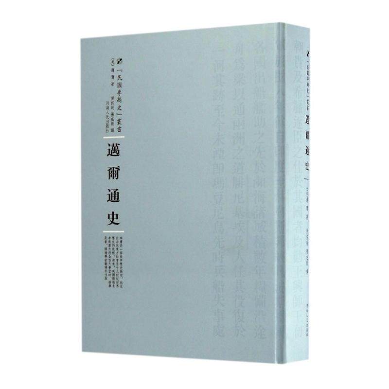 迈尔通史迈尔 世界史历史书籍