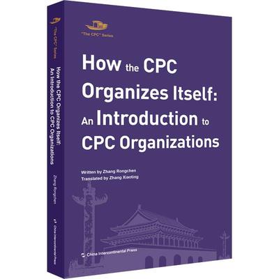 How the CPC organizes itself:an introduction to CPC organizations  政治书籍