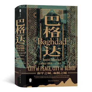巴格达:和平之城，之城:city of peace, city of blood贾斯廷·马罗齐普通大众巴格达历史历史书籍
