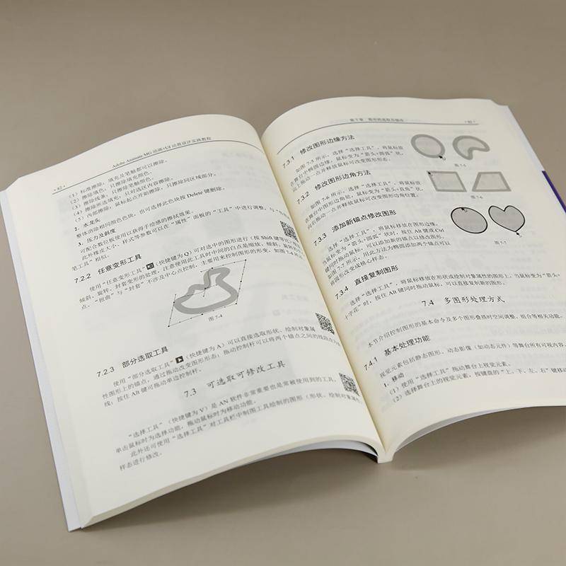 Adobe Animate MG动画+UI动效设计实践教程程磊清华大学出版社有限公司9787302669937 计算机与网络书籍