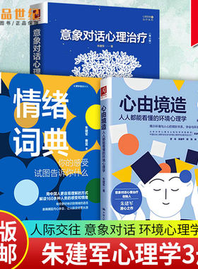 幸福回归疗法入门心由