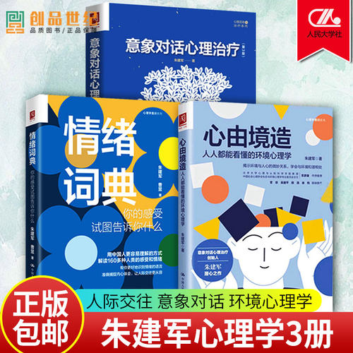 幸福回归疗法入门心由