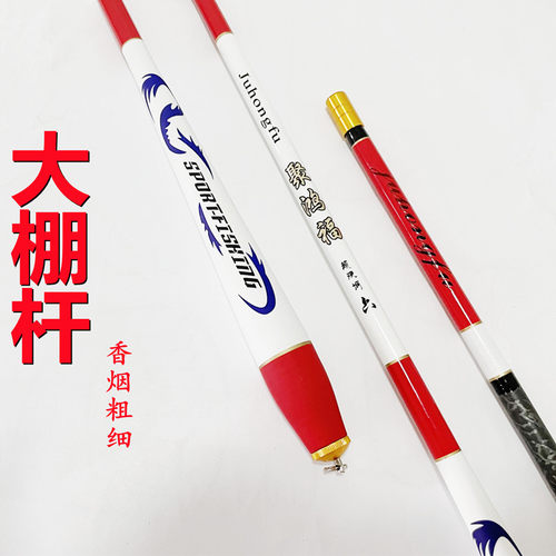 超细6H1.2米1米1.8米2.1飞鱼超轻