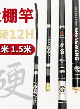 超硬大棚竿12h1.2米1.5米黑坑杆超轻超硬19调锚鱼竿鲤鱼竿1.8米竿